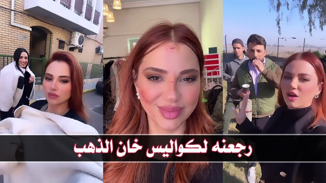 رويدة شاهين | نرجع لكواليس مسلسل #خان_الذهب
