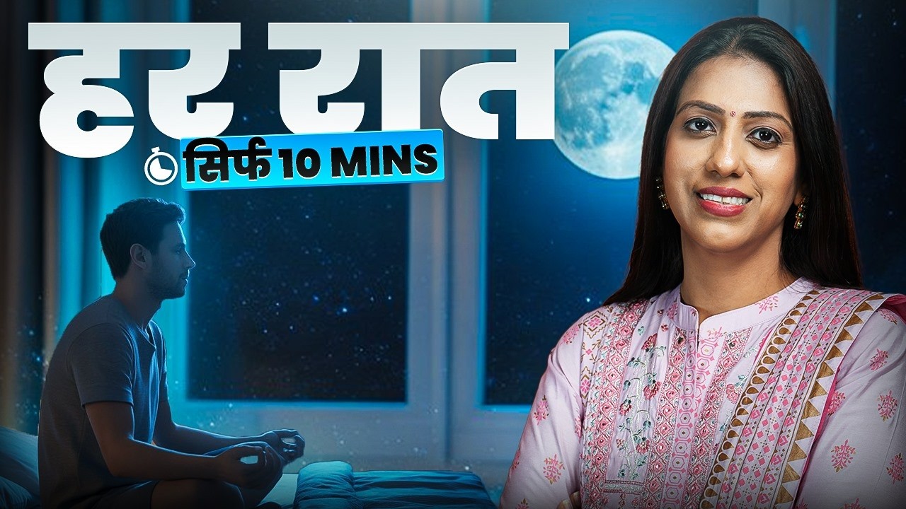 Manifest while you Sleep I सोने से 1 घंटे पहले ये Practice करें | Dr Karishma Ahuja