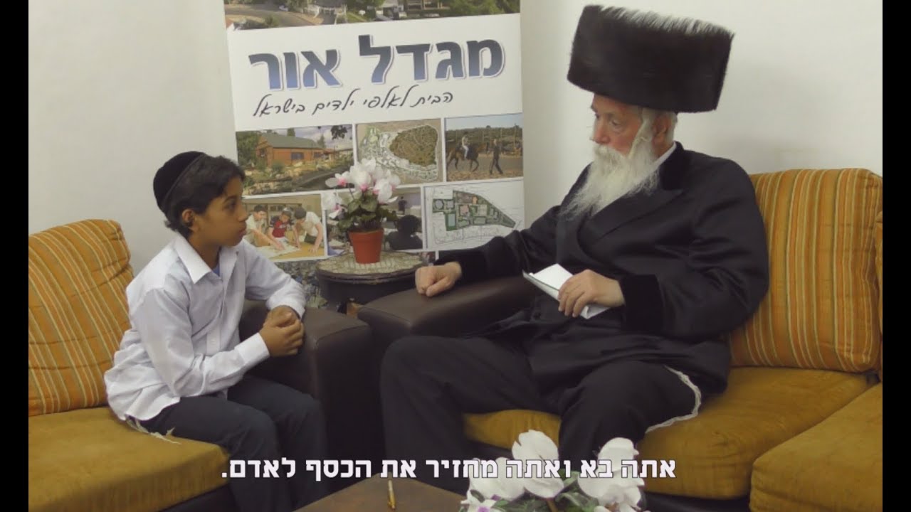 כוחה של חברות באורך מלא מבית ניצוצות של קדושה בשיתוף מוסדות מגדל אור