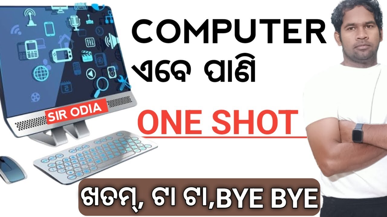 COMPLETE COMPUTER IN ONE SHOT BY SUJIT SIR . SIR ODIA ..FOR Upcoming OSSC/0SSSC/LTR Exam