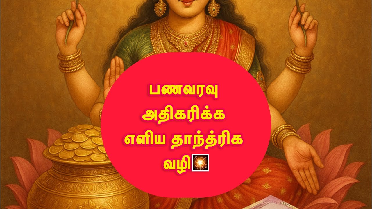 Do this by adding the Bijaksharam of Goddess Lakshmi and a magic number. Money will come to you $...
