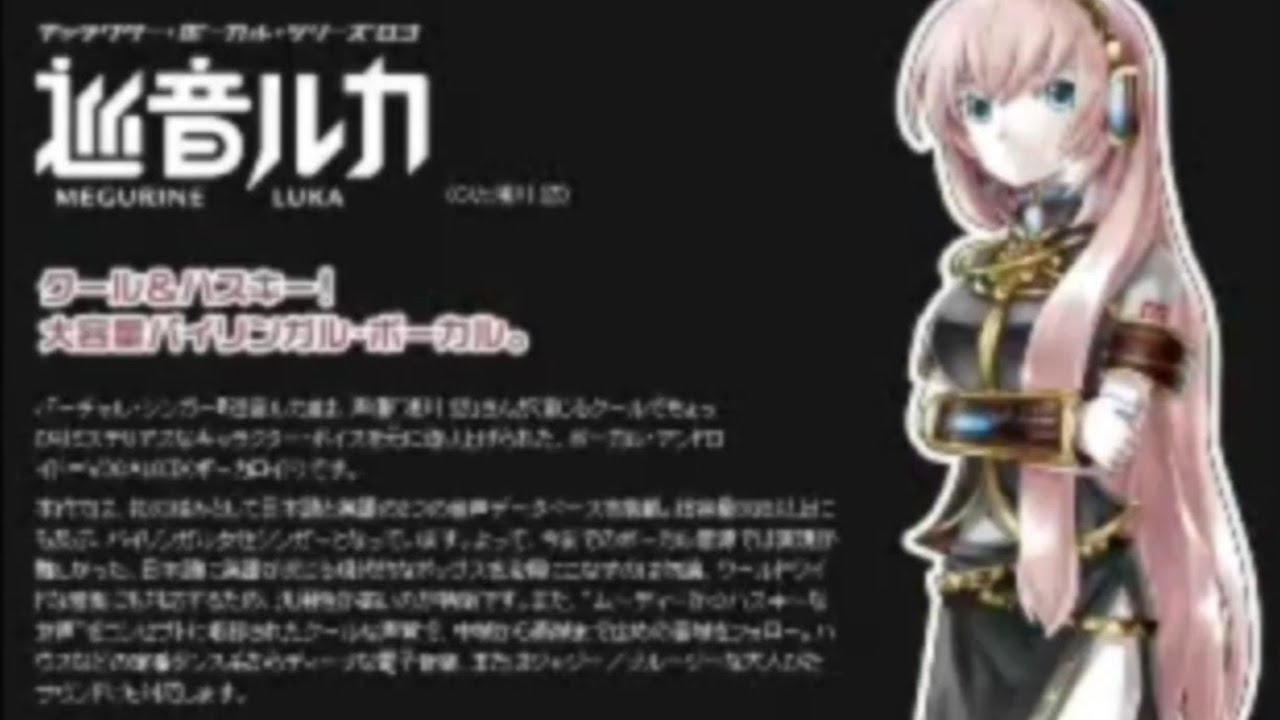 Vocaloid Megurine Luka Demo Songs