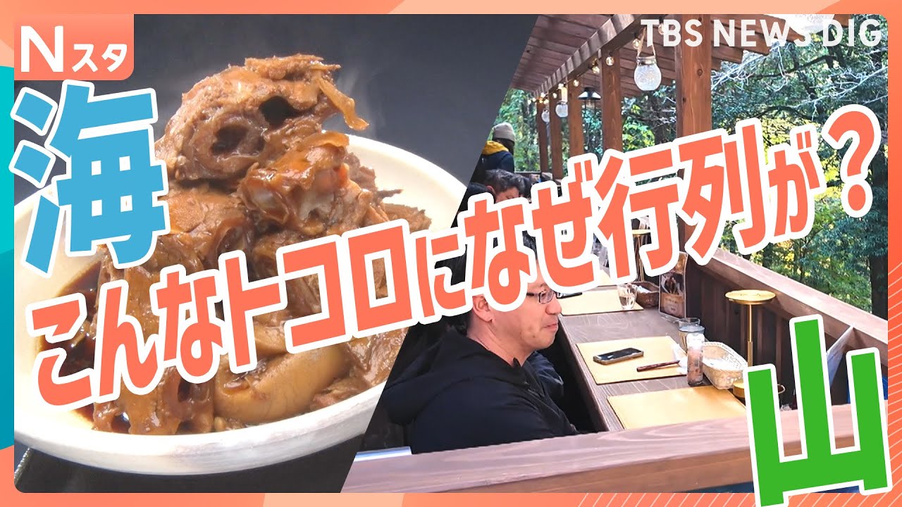 【こんなトコロに行列が？】「まるで富士山」山盛り唐揚げ定食や「目の前が海」ボリューム満点海鮮食堂　山の中や漁港の奥の奥にあるのに人気のワケは【それスタ】｜TBS NEWS DIG