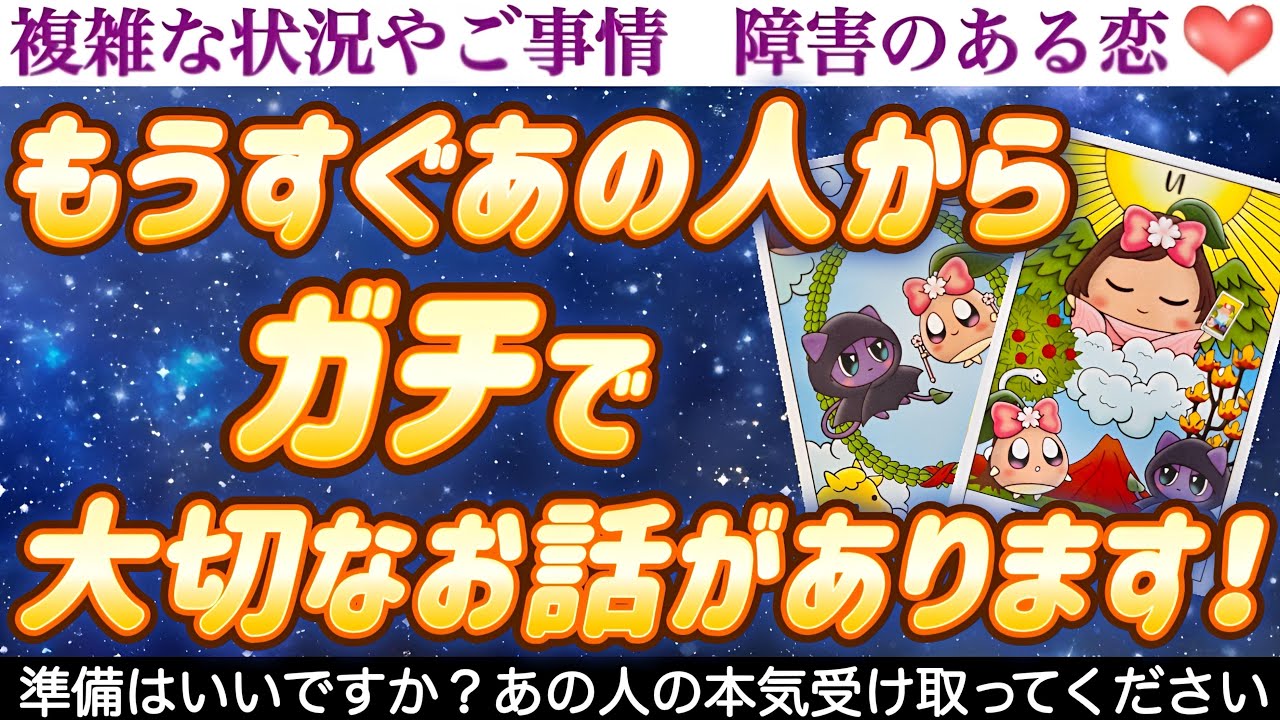 【緊急告白】公開を迷うレベルの全択とろける激甘展開でした🥰もうすぐあの人からガチで大切なお話があります❣️