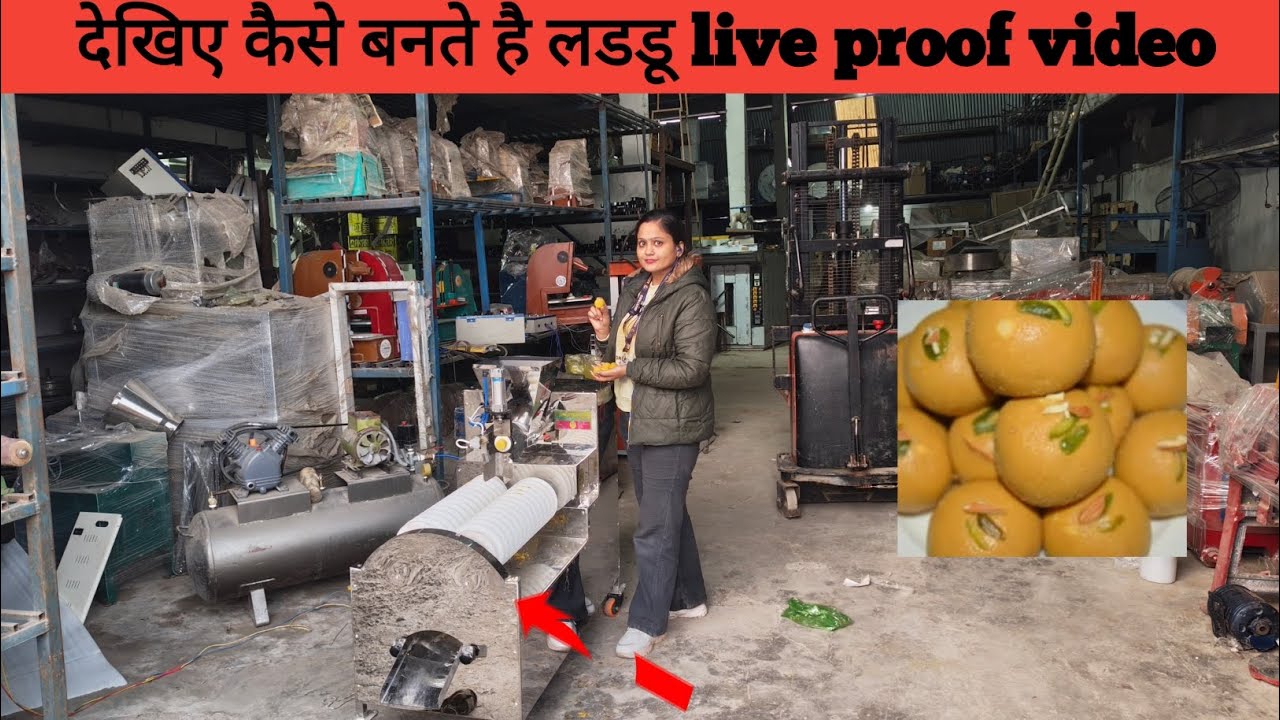 देखिए कैसे बनते है लडडू live proof video || Armind Industries Patna || 