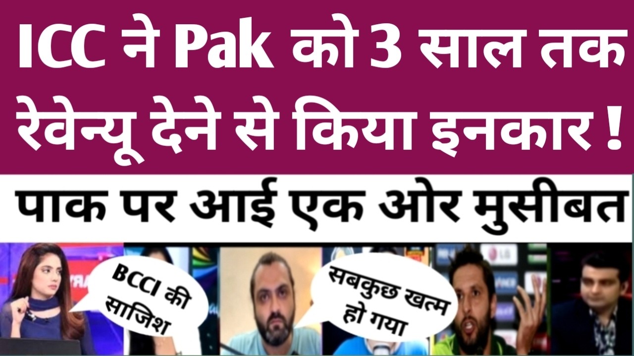 ICC want to take big action against Pakistan 😜। IPL । PSL । BCCI । PCB । ICC ।