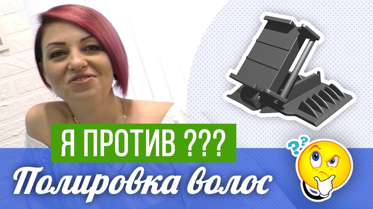 Полировка волос насадкой плюсы и минусы. Как убрать секущиеся кончики волос и ухаживать за волосами.