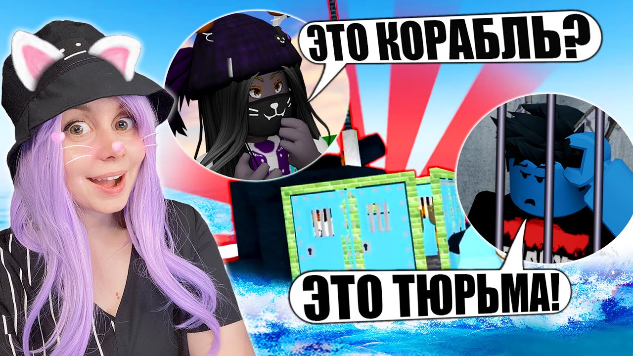 ПЕРВОЕ ПУТЕШЕСТВИЕ С ЛИ И ЛЕО НА КОРАБЛЯХ ЗА СОКРОВИЩЕМ!
