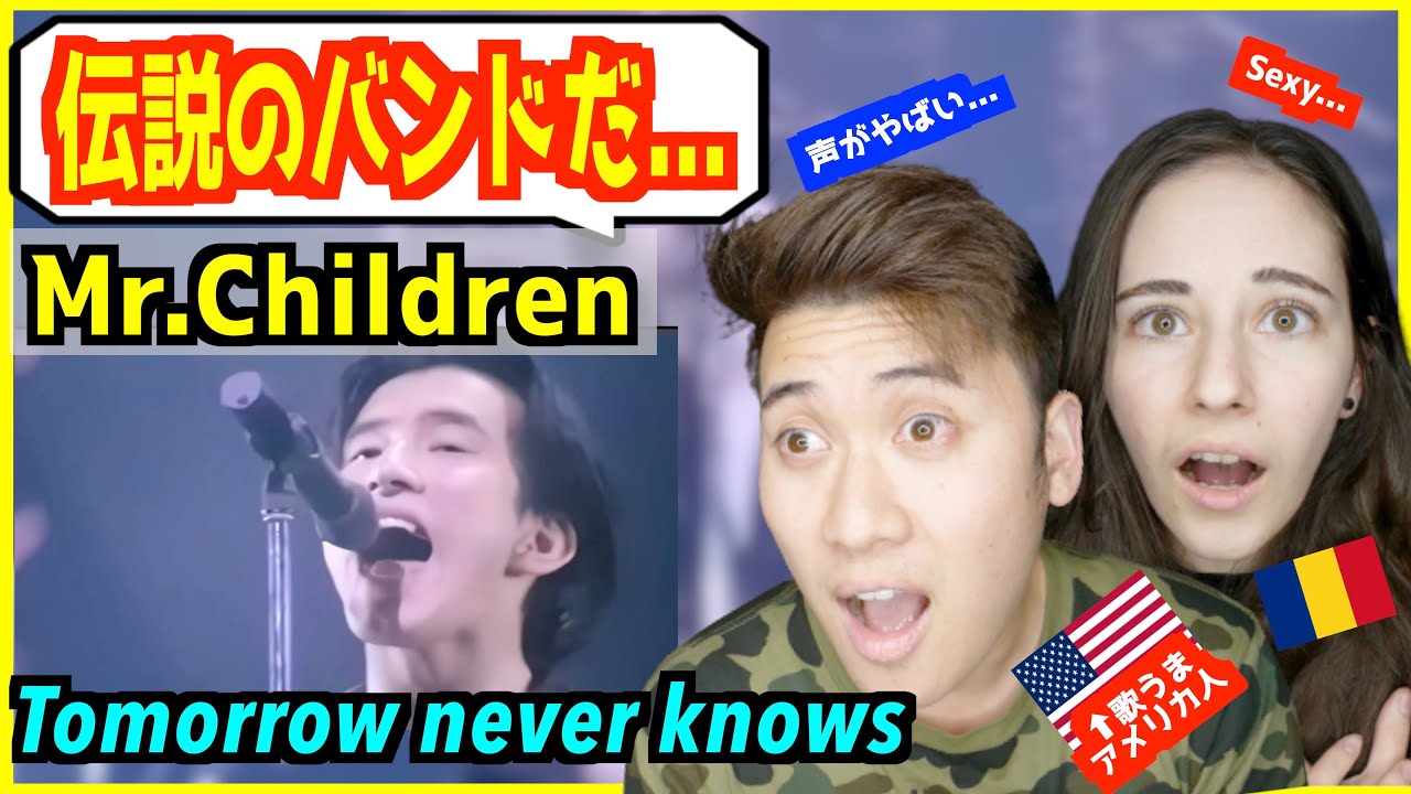 【 Mr.Children - Tomorrow never knows 】初めて外国人がライブを見て歌詞の深さと声に夢中になった！【海外の反応】