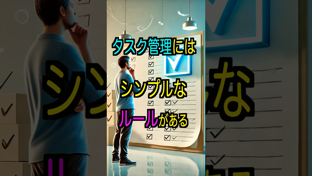 やること多すぎ？ &lsquo;1-3-5ルール&rsquo; で解決！