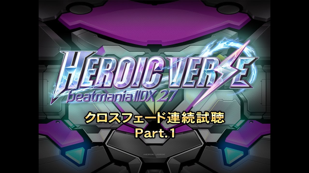 「beatmania IIDX 27 HEROIC VERSE」収録楽曲クロスフェード Part.1