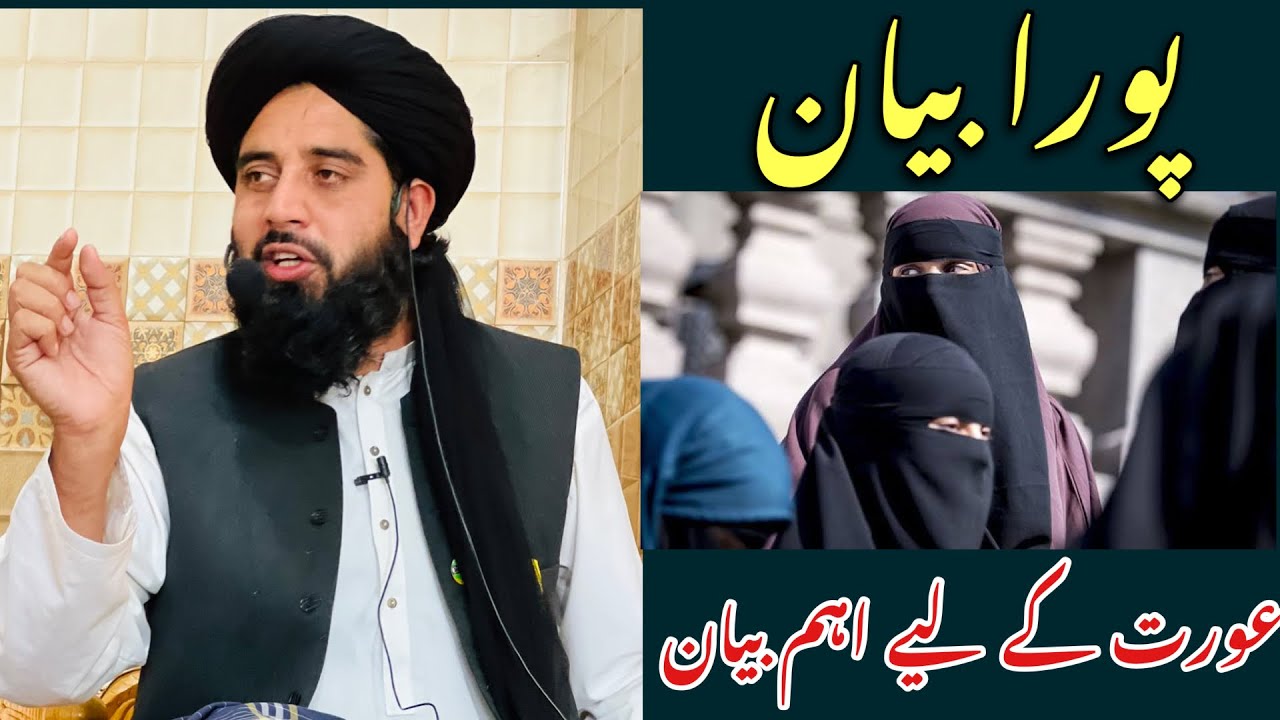 Muhammad Akbar haqqani bayan 2022