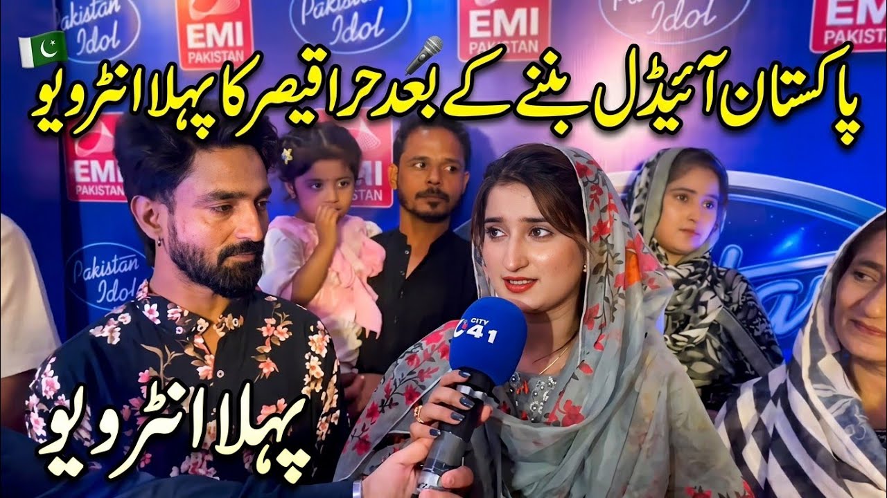 Hira Qaiser and Her Husband's First Interview After Winning Pakistan Idol 2026