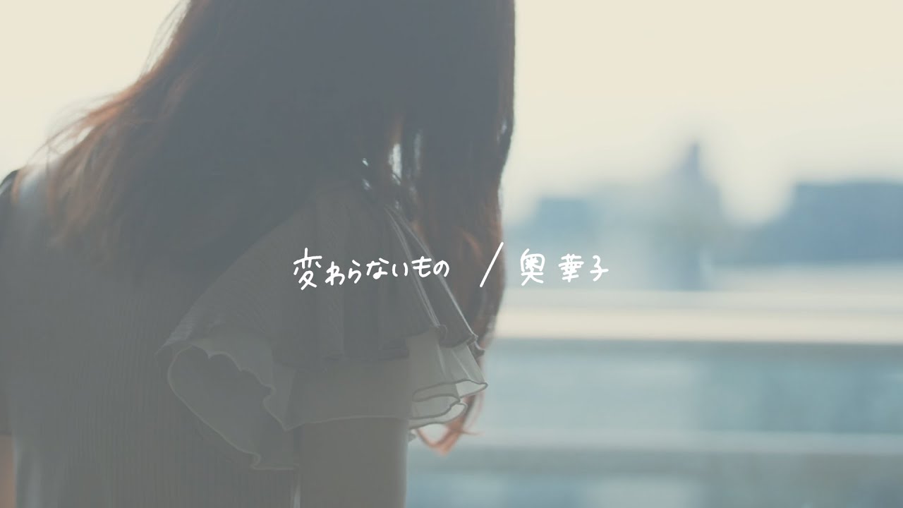感情を沢山込めて「変わらないもの」Piano ver【こはならむ】