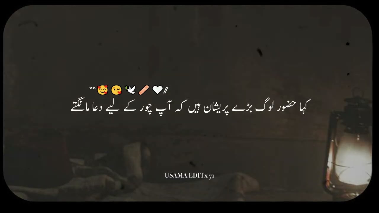 Iss bayan na mari zinadagi badal di