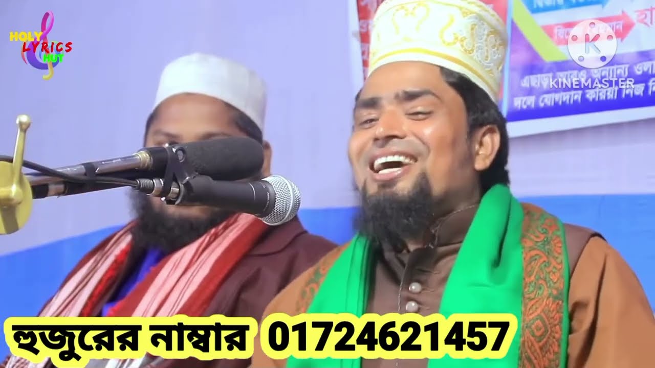 হযরত বেলাল রাঃ ৭ দিনের হায়াত ও বিয়ের ঘটনা. মাওঃ মোশারফ হোসেন সালাউদ্দিন 