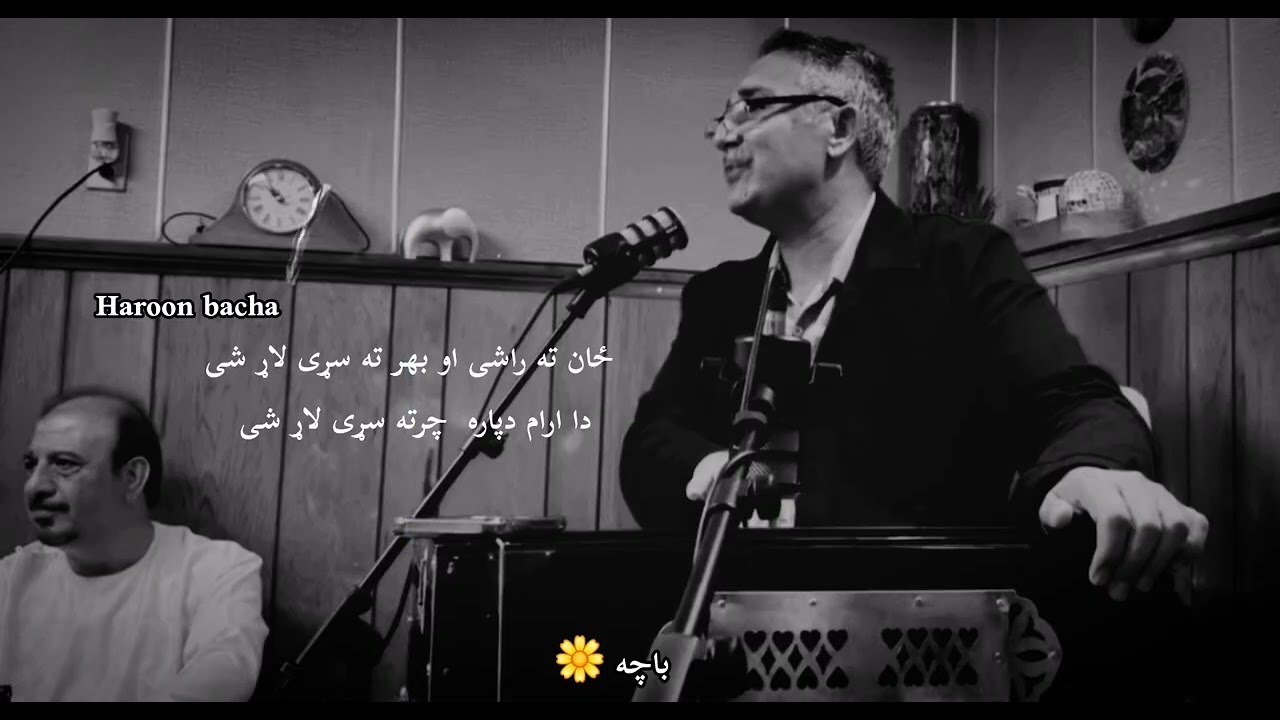 Haroon bacha new ghazal