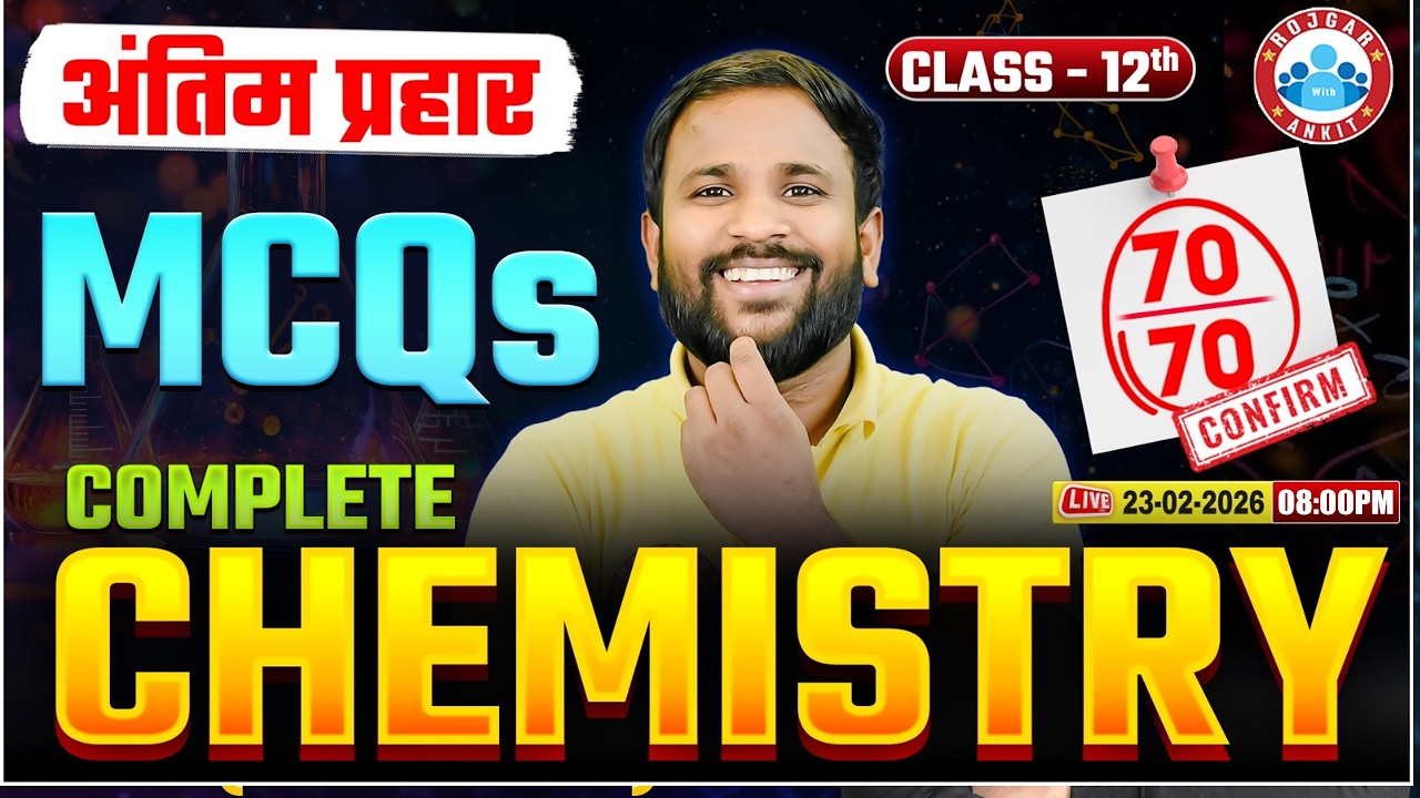 UP Board Class 12 Chemistry MCQ | 12 Chemistry Complete MCQ | 25 Feb Target 70/70 | UP Board 2026