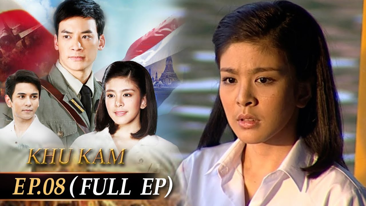 Khu Kam | EP.08 (FULL EP) | 17 Tháng mười 2567 | Phim Thái Vietsub