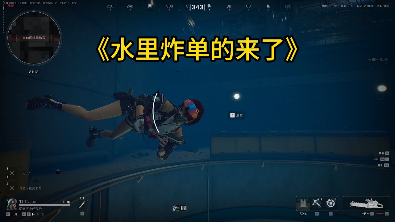 【三角洲行动】全网第一个水下炸单的护航来了！