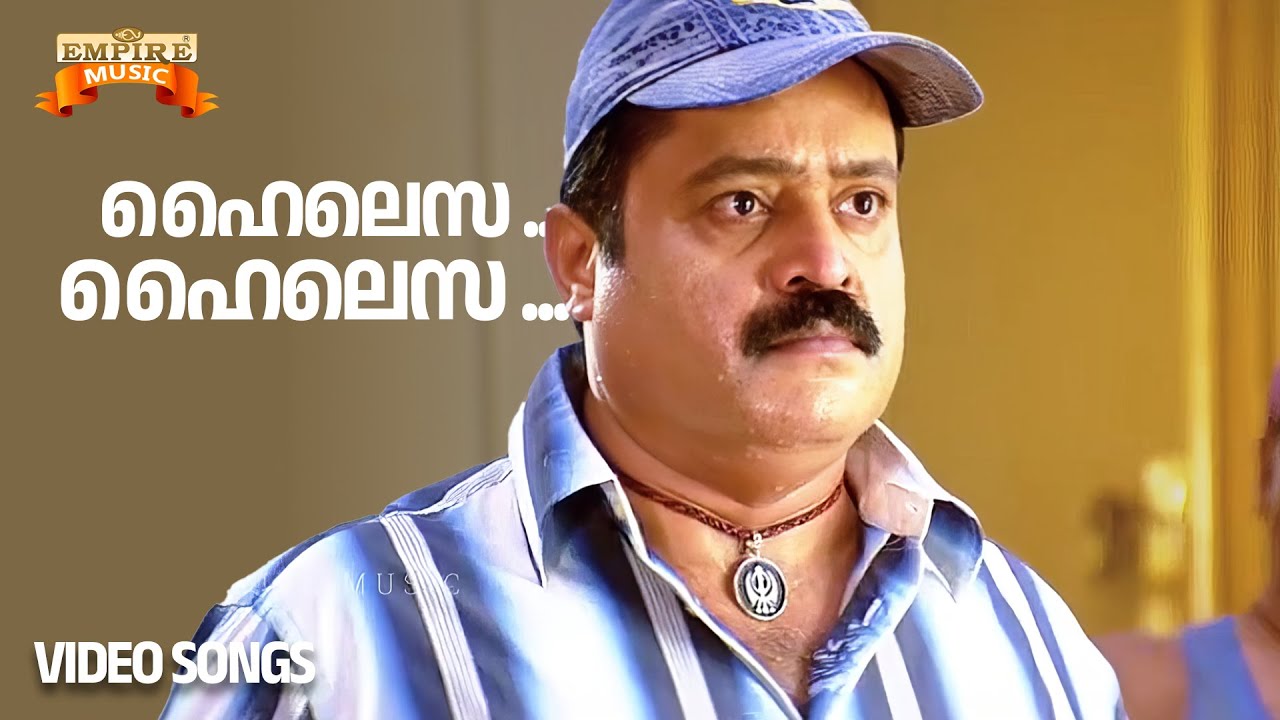 Hailasa Hailasa | Hailasa Movie Song | Pradeep Palluruthy | Rimi Tomy |  Suresh Gopi | Muktha