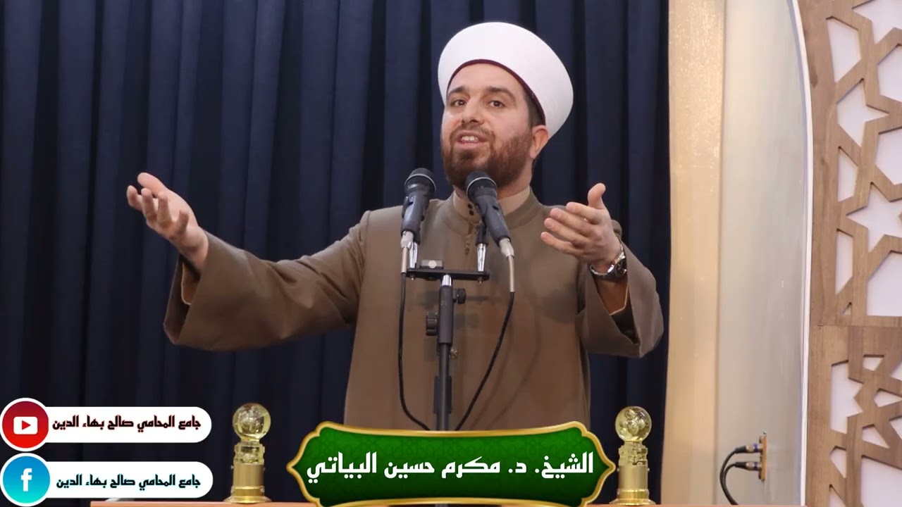 خطبة الجمعة للشيخ الدكتور مكرم حسين البياتي بعنوان (الغنيمة الباردة) 2026/1/2