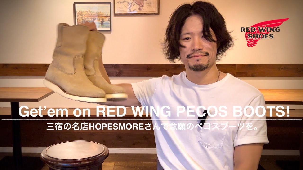 名店HOPESMOREさんで購入したペコスブーツのご紹介と中古ブーツの購入の注意点とか。【RED WING 8168】