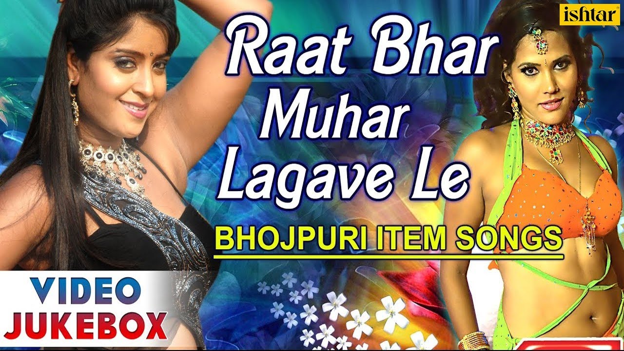 Raat Bhar Muhar Lagave Le : Hot & Sexy Bhojpuri Item Songs ~ Video Jukebox