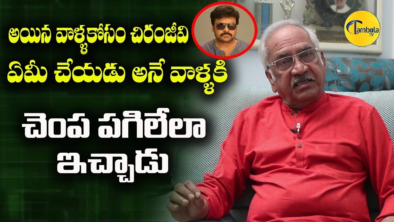 GV Narayana Rao About Chiranjeevi's Real Behaviour  | Exclusive Interview | TambolaTV