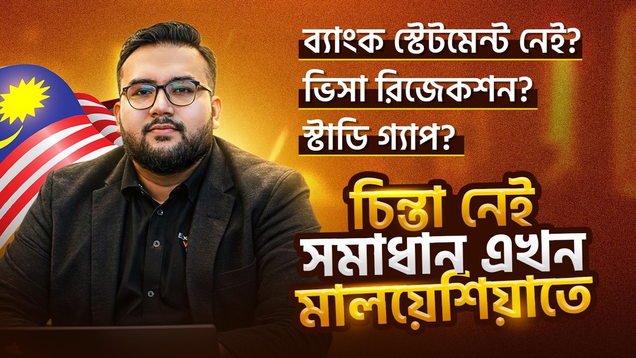 𝐒𝐭𝐮𝐝𝐲 𝐢𝐧 𝐌𝐚𝐥𝐚𝐲𝐬𝐢𝐚 𝐰𝐢𝐭𝐡 𝐆𝐚𝐩𝐬 𝐨𝐫 𝐕𝐢𝐬𝐚 𝐑𝐞𝐣𝐞𝐜𝐭𝐢𝐨𝐧𝐬? | 𝐒𝐭𝐮𝐝𝐲 𝐢𝐧 𝐌𝐚𝐥𝐚𝐲𝐬𝐢𝐚