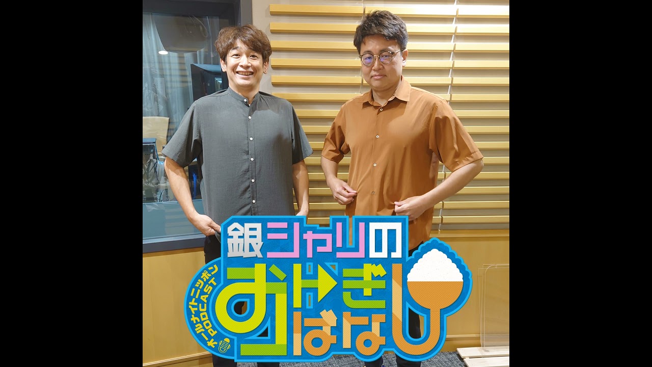 ep.135. 服を買うお話