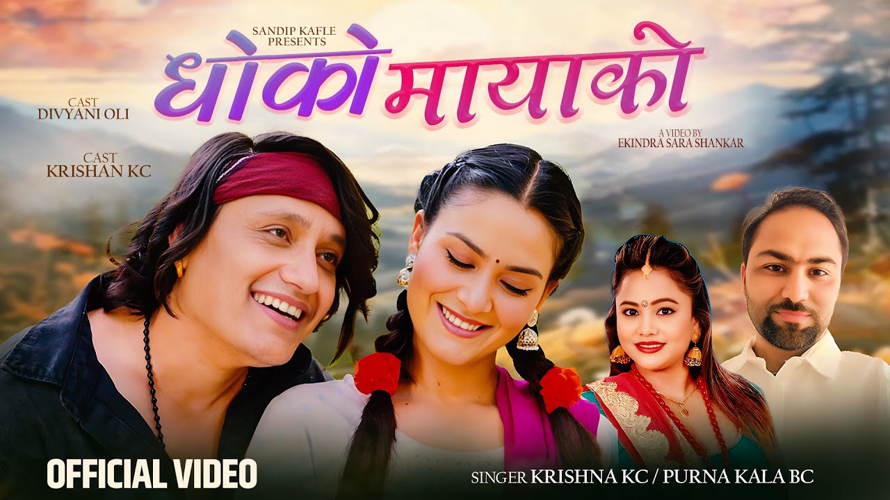 Dhoko Mayako धोको मायाको | Krishna kc | Purnakala bc | sandeepkafleFt Divyani Oli New song 2025/2082