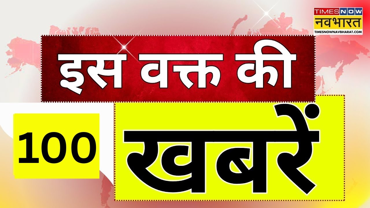 Superfast News | फटाफट देखें 100 बड़ी खबरें | Parliament Session | Israel Iran Conflict | PM Modi