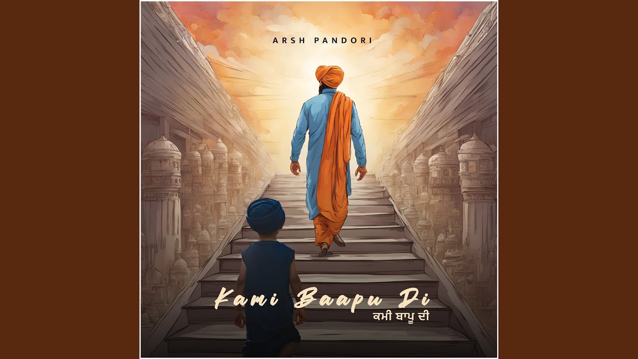 KAMI BAAPU DI