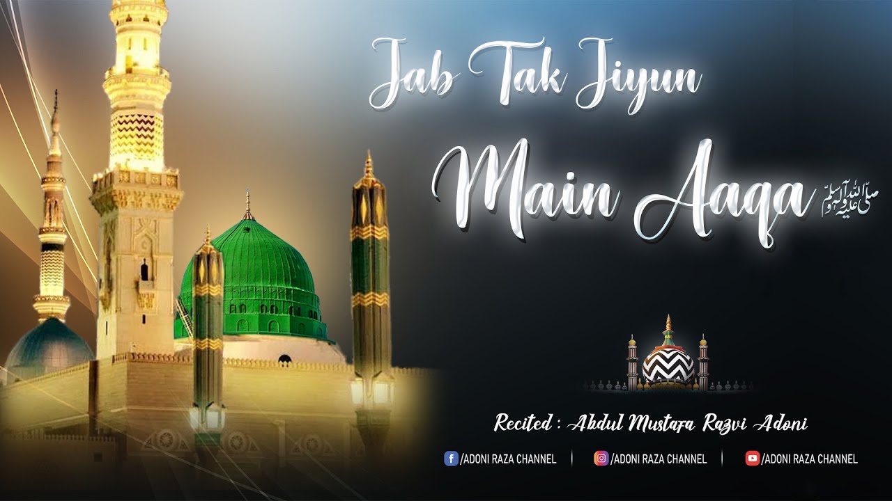 Jab Tak Jiyun Main Aaqa | By Abdul Mustafa Razvi Adoni