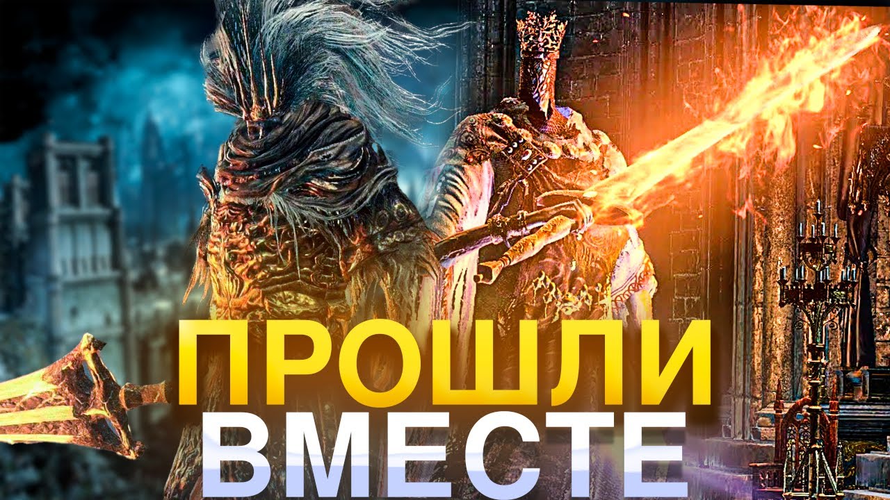 КАК ПРОЙТИ DARK SOULS 3 В КООПЕРАТИВЕ | ОБЗОР МОДА SEAMLESS COOP