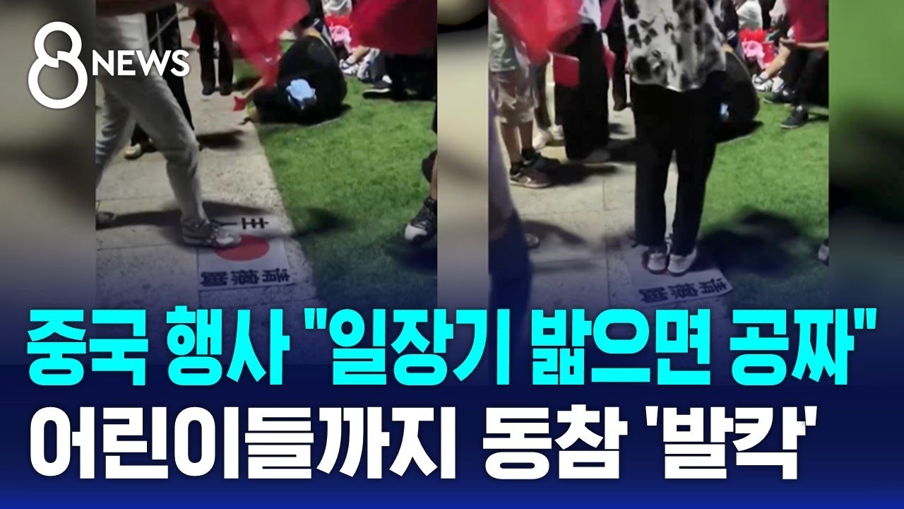 중국 행사 