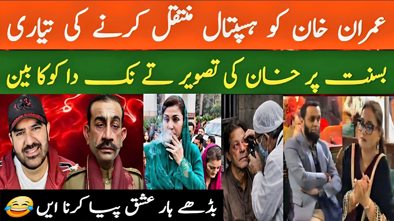 S Ahmed Punjabi Funny Vlog 
