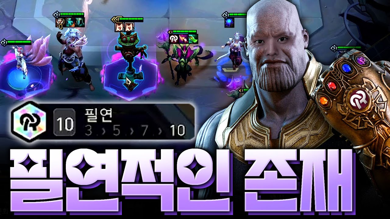 위기의 라이엇을 구원할 