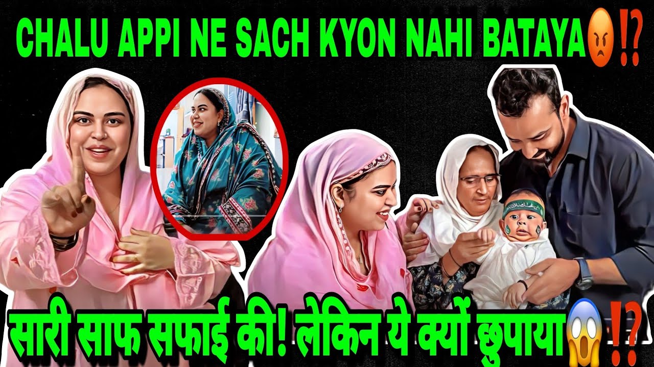 CHALU APPI NE SACH KYON NAHI BATAYA😡⁉️|| SARI SAF SAFAI KI BUT YE KYON CHUPAYA😱⁉️|| #podcast #roast 