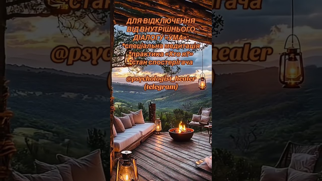 #психология