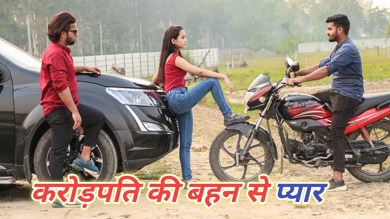 करोड़पति की बहन से प्यार | Aukaat | Vipin Yadav
