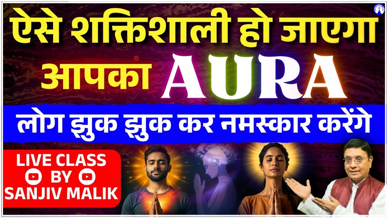 Aura Activation Secrets – Live Class by Sanjiv Malik