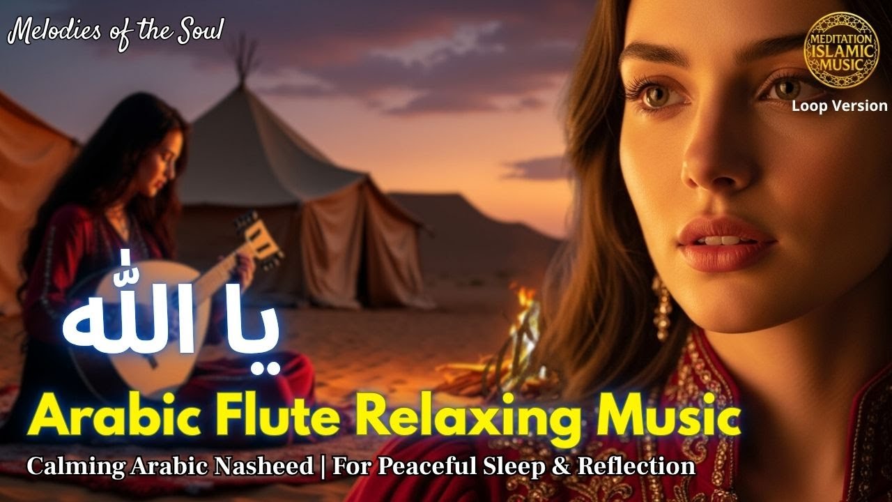 Calming Arabic Nasheed | For Peaceful Sleep & Reflection (Loop) - | لقلبٍ متعب 💔