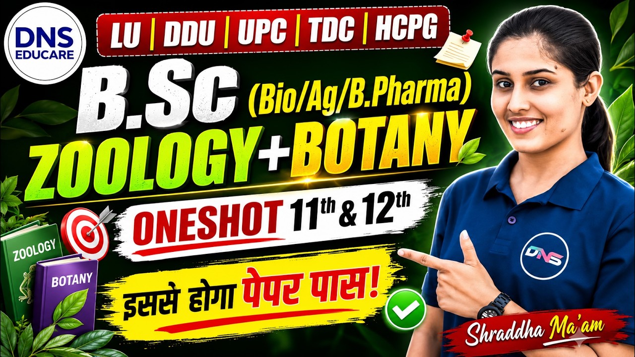DDU | LU | UPC | HCPG Entrance Exam 2026 | Class 11th & 12th Biology Oneshot | BSc Bio/Ag & B.Pharma
