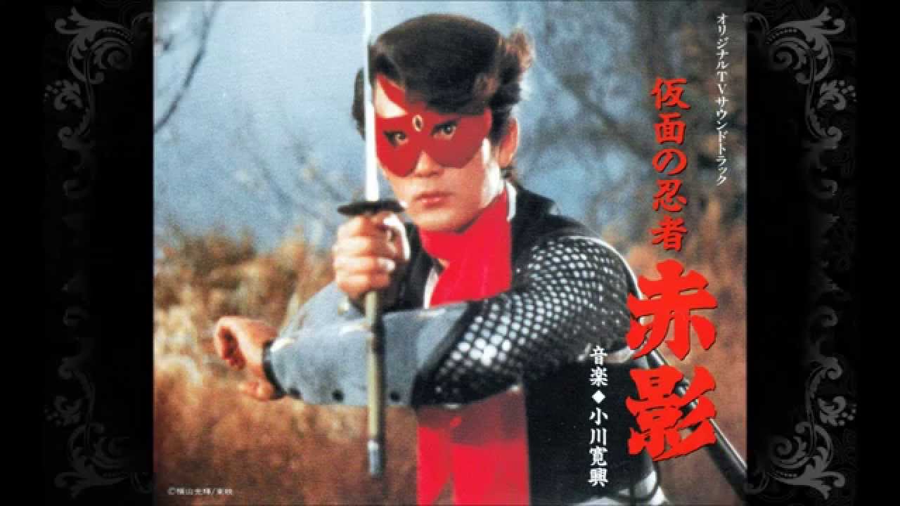仮面の忍者 赤影 (オリジナルサウンドトラック) _ Masked Ninja　RED SHADOW