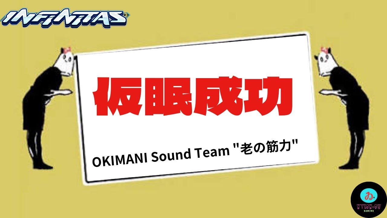 【INFINITAS 午後の部 #3】メンタルを取り返せ！#infinitas #beatmania #beatmaniaiidx #なゐろん