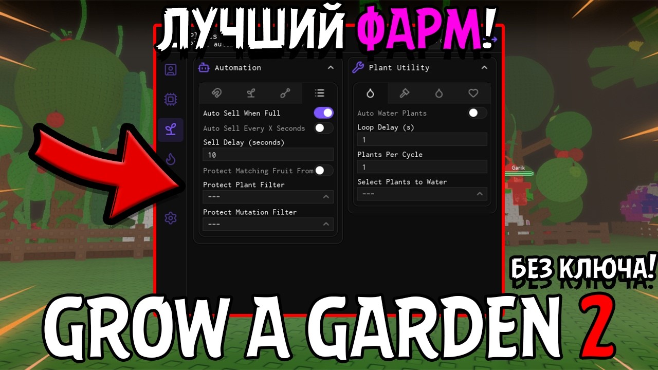 ЭТО ЛУЧШИЙ СКРИПТ ДЛЯ АВТО ФАРМА В GROW A GARDEN 2! 🔥