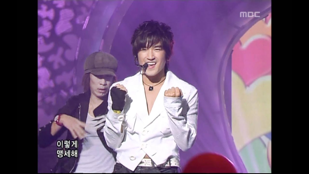 M - If You, 엠 - 이프 유, Music Camp 20050423