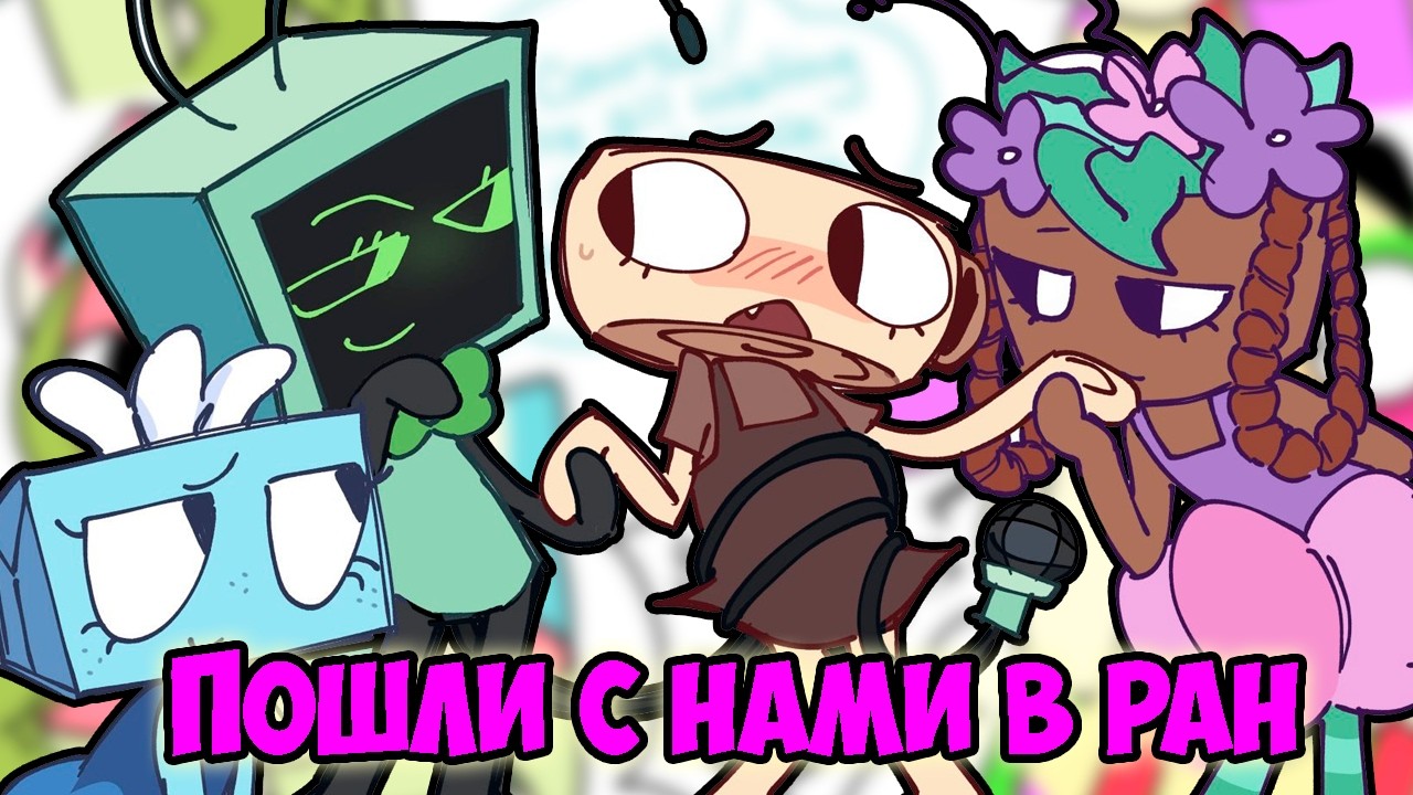 Шлёпни меня СПРАУТ! | Токсик или Любовь Спраута? Озвучка комиксов Мир Денди | Dandy's World #89